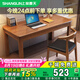 上林春天實木書桌電腦桌家用桌子學(xué)習(xí)桌 胡桃色 1.2m單桌+牛角椅 SZ3-07