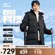 鴻星爾克炁凝科技|羽絨服男秋冬新款保暖四防抗靜電防風(fēng)運動羽絨外套 正黑 2XL