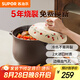 蘇泊爾（SUPOR）砂鍋陶瓷煲中藥煎藥煲仔飯煲湯鍋耐高溫干燒不裂燃氣灶燉鍋4.5L