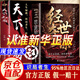 【京東正版】經(jīng)世奇謀 經(jīng)世奇謀中華書(shū)局 經(jīng)世奇謀全冊(cè) 經(jīng)世奇謀書(shū)正版 智勝十三篇 智勝十三篇書(shū)籍正版 【單冊(cè)】經(jīng)世奇謀 正品保證