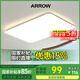 ARROW箭牌照明 大客廳燈led吸頂燈具套餐現(xiàn)代簡(jiǎn)約北歐超薄智能中山燈具 【護(hù)眼Ra≥98】80公分三色80瓦