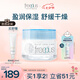 芙麗芳絲（Freeplus）面霜水潤保濕男女士40g