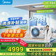 美的（Midea）酷省電 3匹風(fēng)管機(jī)【國(guó)家補(bǔ)貼直降20%】超一級(jí)能效家用中央空調(diào)風(fēng)管機(jī)一拖一 KFR-75T2W/B3-KS(1) 1.5匹 一級(jí)能效 【省電神機(jī)】酷省電 臥室風(fēng)管機(jī)