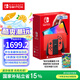 Nintendo Switch【國家補貼15%】任天堂 游戲機 國行OLED版馬力歐限定紅色游戲主機 便攜游戲掌機禮物