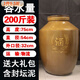 泰禧閣酒壇子酒罐子陶瓷存酒專用泡酒20/30/50/100斤裝老式酒缸酒壇 裝水200斤送陶蓋+送封壇泥+紅布