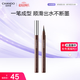 自然堂一筆成型纖細持久眼線(xiàn)筆(棕色)0.5mL