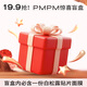 PMPM精華面膜補(bǔ)水保濕水光透潤煥亮細(xì)膩肌膚 【隨機(jī)發(fā)】驚喜盲盒