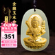 普生祥和田玉本命佛吊墜金鑲玉十二生肖本命佛黃金玉墜七夕情人節(jié)禮物 生肖?；ⅲ禾摽詹仄兴_ 金鑲玉:配證書