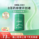 百草園媽媽花園清清片30粒 中老年便秘清腸排毒通便 腸胃益生菌噗噗片