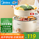 美的（Midea）電煮鍋 電火鍋 泡面鍋 宿舍小火鍋 蒸煮一體電蒸鍋 多功能鍋 MC-HGE2511【配帶蒸籠】3L 國家補貼