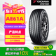 優(yōu)科豪馬橫濱汽車輪胎 225/60R18 100H AE61A 原配豐田RAV4/威蘭達(dá)