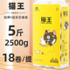 貓王5斤18卷衛生紙加厚5層粗卷實(shí)惠裝原生木漿實(shí)心卷紙家用紙巾廁紙 5層 138g/卷*18卷 粗卷加厚