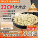 SPUCR蘇泊電餅鐺家庭用40cm大號煎烤機大功率一體多功能智能電餅檔雙面加熱大烤盤上煎下烤烙餅電煎鍋 【基礎款】33CM雙面煎烤+木鏟