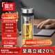 富光FU+雙層玻璃杯 高硼硅茶水分離泡茶杯 水杯子男士禮盒裝310ml