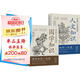 【全2冊】 中國人應(yīng)知道的人文知識+中國人應(yīng)知道的國學(xué)知識 國學(xué)知識常識一本通中國文化科普書籍妙語姓氏建筑飲食宗教哲學(xué)歷史民俗節(jié)日服飾傳說