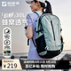 探路者（TOREAD）云野登山背包戶(hù)外徒步旅行通勤雙肩包30L輕便防潑水書(shū)包 青木綠