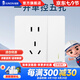 俊朗俊朗官方USB五孔額定電流10A86型家用墻壁面板暗裝 D3白 一開五孔