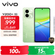 vivo Y200+ 8GB+256GB 天空之城 國家補貼 6000mAh大電池 120Hz金剛護眼屏 磐石緩震結構 拍照 手機