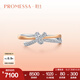 周生生七夕禮物鉆石戒指 PROMESSA同心系列18K連理鉆石戒指93349R定價(jià) 13圈