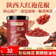 福東海特優(yōu)紅花椒粒200g 三伏天泡腳原料大紅袍花椒調(diào)味燒鹵調(diào)料