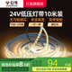 公牛（BULL）嵌入式線(xiàn)性燈客廳吊頂氛圍雙眼皮線(xiàn)型燈 LED低壓24V無(wú)主線(xiàn)條燈帶 【10米4000K暖白】120珠 1燈1剪 官方無(wú)可視頻閃超亮自粘線(xiàn)形燈