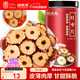 福東海 紅棗干200克 【買(mǎi)2發(fā)3】新疆大棗無(wú)核紅棗片泡水 酥脆免洗即食