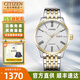 西鐵城（CITIZEN）手表男機械表簡(jiǎn)約防水男士腕表皮鋼帶商務(wù)七夕禮物送男友 NH8354-58AB白色表盤(pán)可刻字款