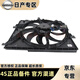 適用日產(chǎn)（NISSAN）4S原裝電子扇總成原廠(chǎng)散熱電子風(fēng)扇水箱散熱扇 純正原廠(chǎng) 驪威