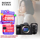 索尼（SONY）【清涼季】Alpha 7 IV A7M4全畫幅微單相機 創(chuàng)意外觀濾鏡  7M4單機身 五軸防抖 4K A7M4+24-105mm G鏡頭套裝