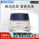 薇姿（VICHY）肌源再生晚霜 50ml 面霜 生日禮物 七夕情人節(jié)禮物七夕禮物