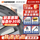 韓泰 韓泰輪胎 汽車輪胎 17寸 205/55R17 91H H318 速騰大眾探影 全新輪胎