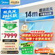 美的（Midea）大3匹冷暖雙出風(fēng)風(fēng)管機 一拖一超一級能效家用中央空調樂(lè )享四代【地暖平替】KFR-75T2W/B3-SS(1)Ⅳ