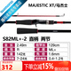 SHIMANO禧瑪諾22款Majestic XT瑪杰士路亞竿入門(mén)遠投路亞魚(yú)竿釣竿 2.49m 直柄S82ML+-2 中調子