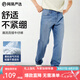網(wǎng)易嚴(yán)選舒彈大師牛仔褲男式基礎(chǔ)直筒牛仔褲親膚彈力舒適透七夕送男友老公 A款-休閑舒彈款-牛仔淺藍(lán) 33