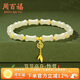 周百福 竹節福牌銀手鏈女高端輕奢手環(huán)東陵玉手串紀念日生日禮物送女友