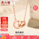 周六福18K金項鏈女環(huán)環(huán)相扣項鏈七夕情人節(jié)禮物 紅18K金約0.85g-40+5cm