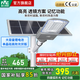 雷士（NVC）太陽能照明燈庭院燈高亮大功率天黑自動(dòng)亮燈防雷防雨太陽能感應(yīng)燈 【爆亮透鏡】2950LM+照約180㎡