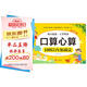 幼小銜接一日一練整合教材 數(shù)學(xué) 口算心算 100以內(nèi)加減法 學(xué)前教育 幼兒園大班教材 入學(xué)準(zhǔn)備練習(xí)冊(cè)