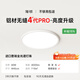 簡(jiǎn)頓全光譜無(wú)縫護(hù)眼吸頂燈臥室主燈4代pro超薄現(xiàn)代簡(jiǎn)約國(guó)家補(bǔ)貼包安裝