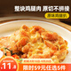 廣州酒家雞扒雞肉雞排速食懶人菜式加熱即食方便半成品菜美食 原味雞腿扒200g