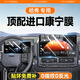 ZOCI22-25哈佛H6/9/5/新能源屏幕鋼化膜保護膜顯示中控高清汽車(chē)用品   【14.6導航+10.25儀表】超清Ar增透鋼化膜