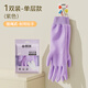 靚滌手套家務(wù)洗碗女廚房耐用加厚橡膠皮洗衣服專(zhuān)用做飯清潔防水刷鍋碗 單層【紫色】升級螺紋袖口（送2個(gè)掛鉤） 1雙