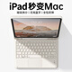 zoyu iPad11鍵盤(pán)保護套pro11磁吸拆分Air8保護殼air7藍牙6鍵盤(pán)5適用蘋(píng)果平板2026防摔10帶筆槽9輕薄 奶油白【鍵盤(pán)+保護殼】套裝 2025款iPad11【A16芯片】/第十代