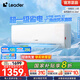 統(tǒng)帥（Leader）海爾出品1.5匹變頻室內(nèi)掛機(jī)空調(diào) 國家補(bǔ)貼 1級能效 冷暖兩用新風(fēng)節(jié)能省電1.5匹壁掛空調(diào)以舊換新 1.5匹 一級能效 【超省電】35GW/LA1-1