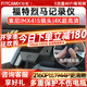 智看適用福特烈馬專(zhuān)用2024新款行車(chē)記錄儀免走線(xiàn)高清前后雙錄停車(chē)監控 福特烈馬（國產(chǎn)專(zhuān)用） 套餐二：4K索尼超清版單鏡頭+128G內存卡