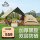 伯希和（Pelliot）HIKER戶外帳篷天幕二合一露營鈦黑膠防曬自動速開帳16402703卡其