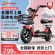 鳳凰電動(dòng)車(chē)新款女生小型輕便新國標電動(dòng)自行車(chē)成人電瓶車(chē)雙人代步通勤長(cháng)續航電單車(chē)兩輪助力車(chē) 魅力紅【全國聯(lián)保 終身保障】 【鉛酸】12A載能-助力續航65公里