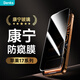 邦克仕（Benks）適用iPhone17ProMax防窺鋼化膜 【康寧玻璃】蘋(píng)果17ProMax防偷看手機膜3D熱彎全屏速貼保護膜