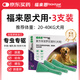 福來(lái)恩(FRONTLINE)大型犬去跳蚤蜱蟲(chóng)驅蟲(chóng)藥 進(jìn)口滴劑2.68ml*3支裝