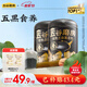 五谷磨房核桃芝麻黑豆粉黑芝麻糊五黑粉黑之養(yǎng)代餐粉600g*2罐經(jīng)典原味